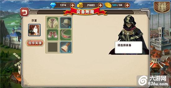 《进击的巨人2》手游 10到30级攻略详解