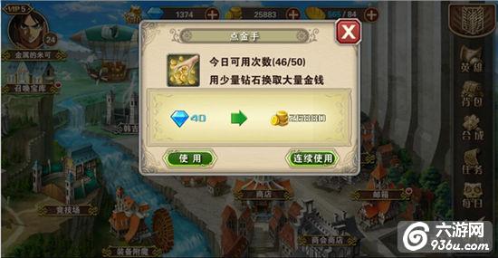 《进击的巨人2》手游 10到30级攻略详解