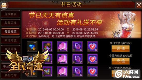 《全民奇迹MU》专属称号再临 七夕活动豪礼成双