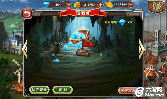 《进击的巨人2》手游 危险的矿山攻略详解