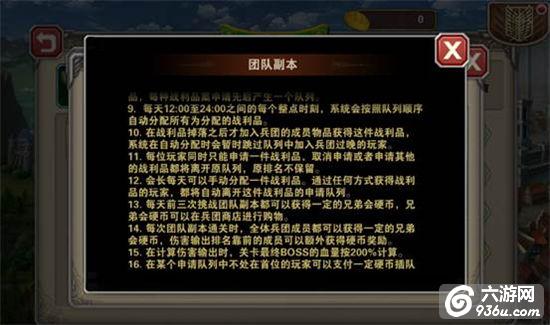 《进击的巨人2》手游 兵团攻略详解