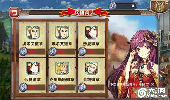 《进击的巨人2》手游 兵团攻略详解