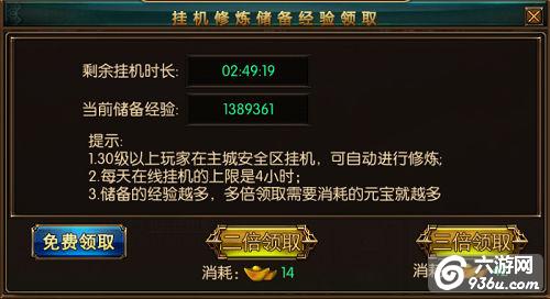《血战沙城》手游 免费获得海量经验详解