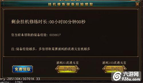 《血战沙城》手游 免费获得海量经验详解