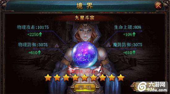《血战沙城》手游 境界开启详解