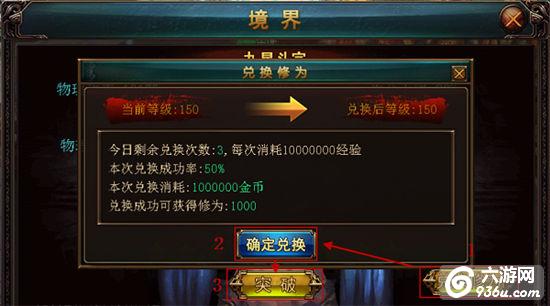 《血战沙城》手游 境界开启详解