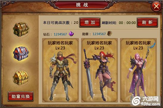 《御龙英雄》手游 格斗场介绍详解