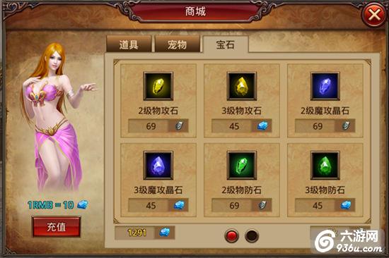 《御龙英雄》手游 格斗场介绍详解