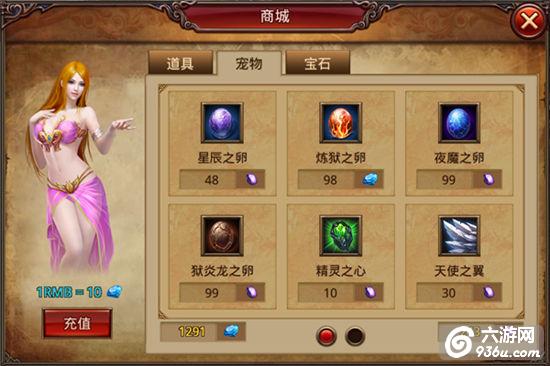 《御龙英雄》手游 神殿系统详解