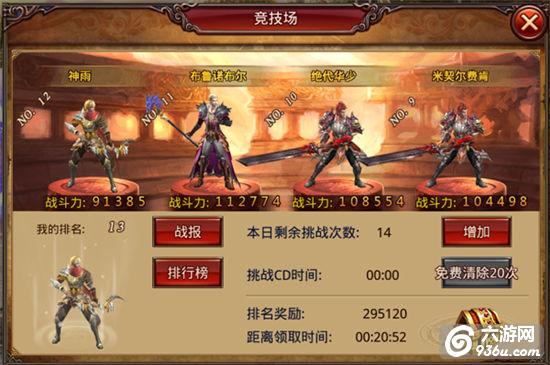 《御龙英雄》手游 三大PVP系统详解