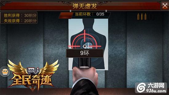 《全民奇迹MU》亲验奥运精彩 弹无虚发实测