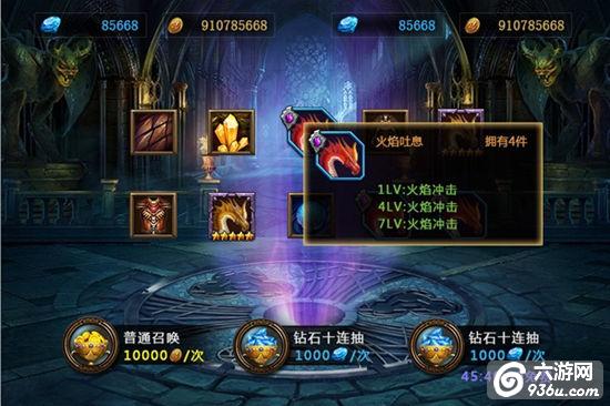 《御龙英雄》手游 快速收神宠之召唤详解