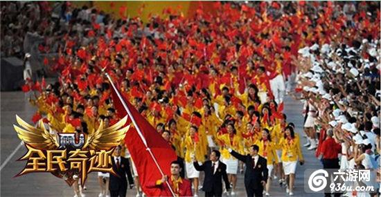 《全民奇迹MU》 这不是番茄炒蛋！之经典红黄配