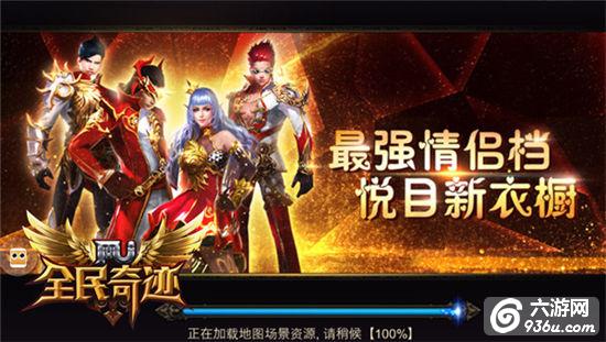 《全民奇迹MU》 这不是番茄炒蛋！之经典红黄配