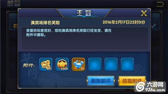《叶问3》手游 邮件系统介绍详解