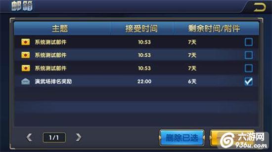 《叶问3》手游 邮件系统介绍详解