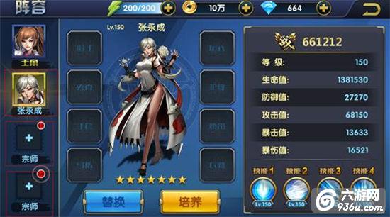 《叶问3》手游 阵法系统介绍