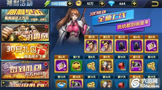 《叶问3》手游 福利系统详解