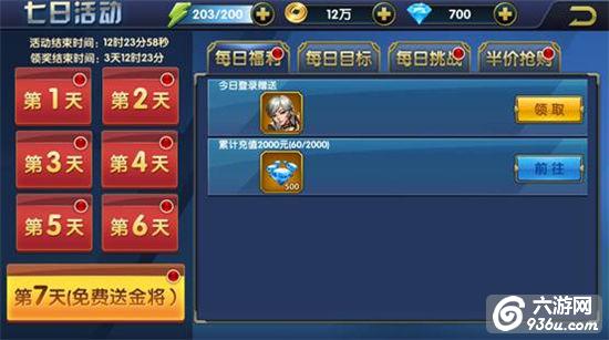 《叶问3》手游 福利系统详解