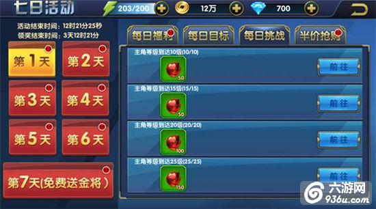 《叶问3》手游 福利系统详解