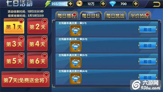 《叶问3》手游 福利系统详解