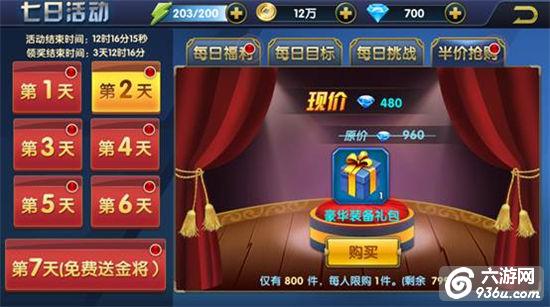 《叶问3》手游 福利系统详解