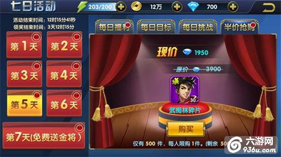 《叶问3》手游 福利系统详解