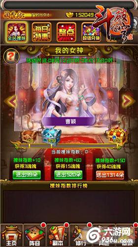 《斗破苍穹》收获女神青睐 七夕活动热闹开启