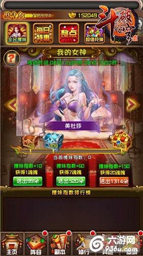 《斗破苍穹》收获女神青睐 七夕活动热闹开启
