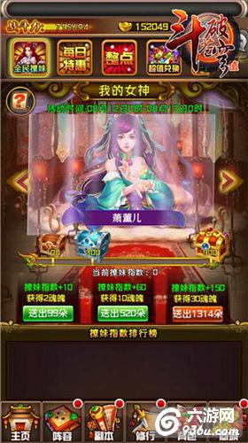 《斗破苍穹》收获女神青睐 七夕活动热闹开启