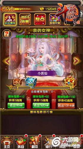 《斗破苍穹》收获女神青睐 七夕活动热闹开启