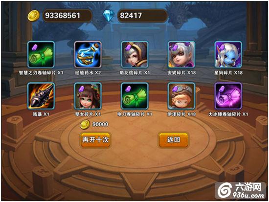 《天天爱超神》手游 如何获得英雄