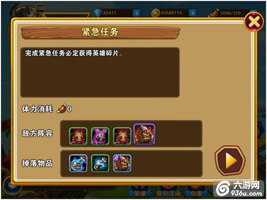 《天天爱超神》手游 如何获得英雄