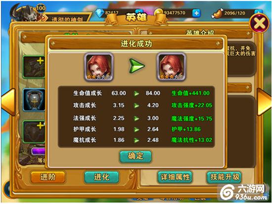 《天天爱超神》手游 如何获得英雄
