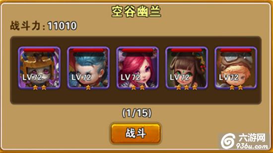 《天天爱超神》手游 非R致富秘籍分享