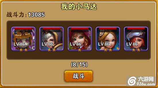 《天天爱超神》手游 非R致富秘籍分享