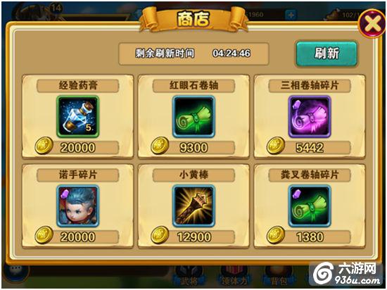 《天天爱超神》手游 商店系统攻略