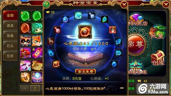 《星域帝尊》手游 非rmb玩家必备攻略