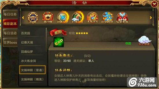 《星域帝尊》手游 高难副本攻略详解