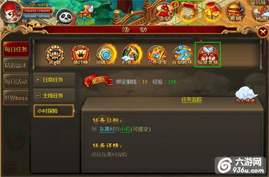 《星域帝尊》手游 仙宠竞技玩法详解