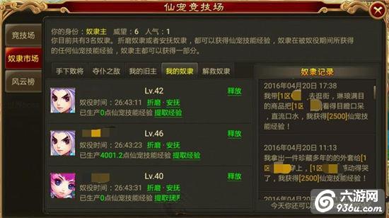 《星域帝尊》手游 仙宠竞技玩法详解