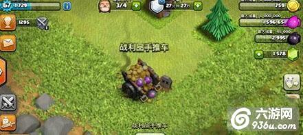 《部落冲突》手游 战利品手推车详解