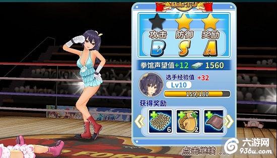 《拳击少女》手游 快速升级技巧详解