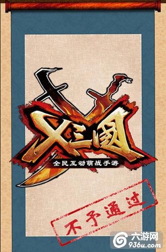 《X三国》金秋换新颜 “新名”火热征集中