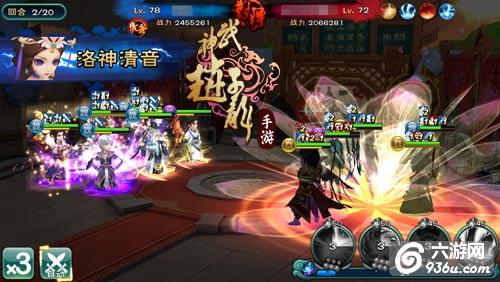 《武神赵子龙》手游 洪荒之力 三大赛事领衔