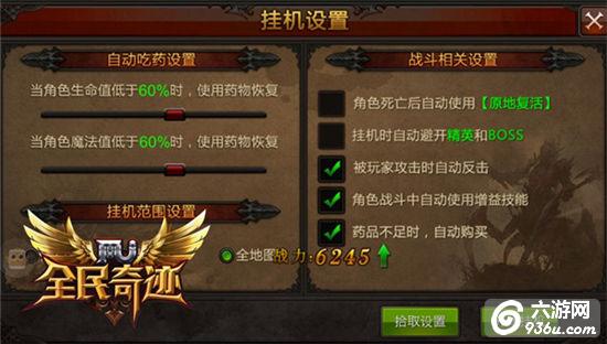 《全民奇迹MU》这是一门艺术 挂机那点事儿