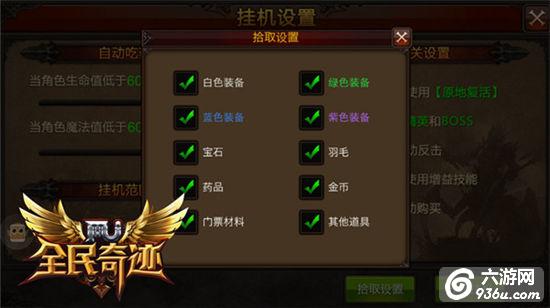 《全民奇迹MU》这是一门艺术 挂机那点事儿