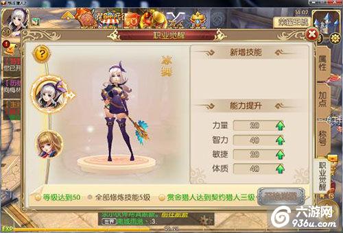 《格斗猎人2》手游 职业觉醒详解