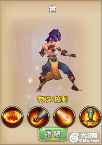 《格斗猎人2》手游 控制伙伴介绍
