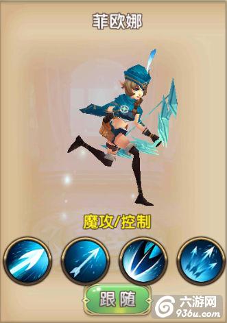 《格斗猎人2》手游 控制伙伴介绍